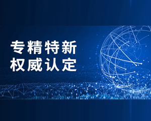 喜報(bào)丨旺龍智能榮獲深圳市“專精特新”認(rèn)定，極致打磨因而成就有生命力的電梯智能化空間！